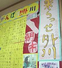 地元の小学生が作ったジャンボ新聞