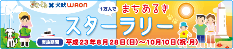 �܂����邫�X�^�[�����[